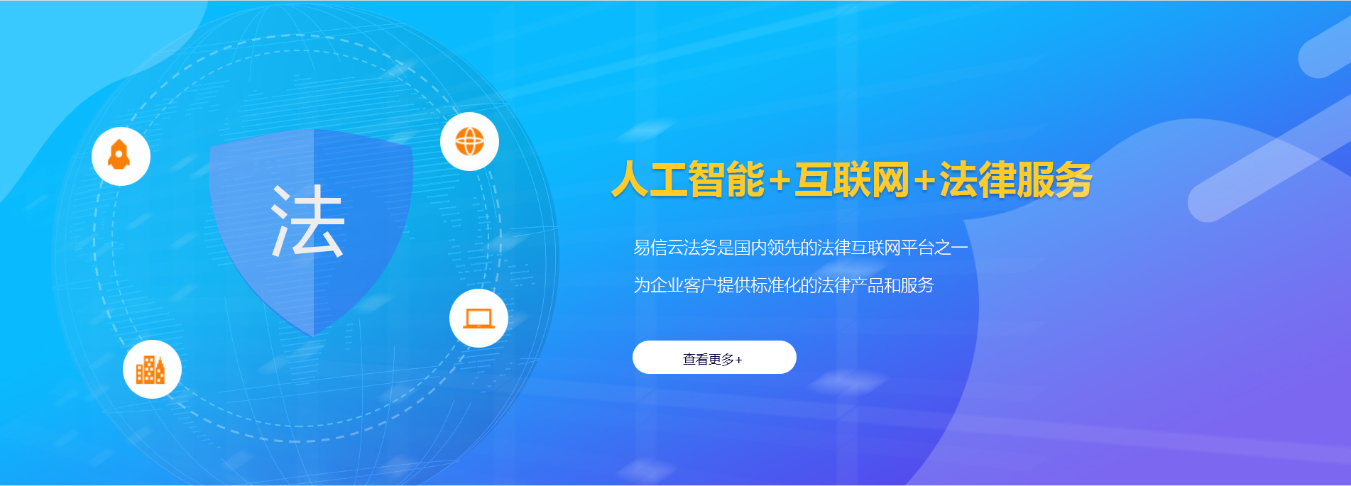 新都律师在线咨询