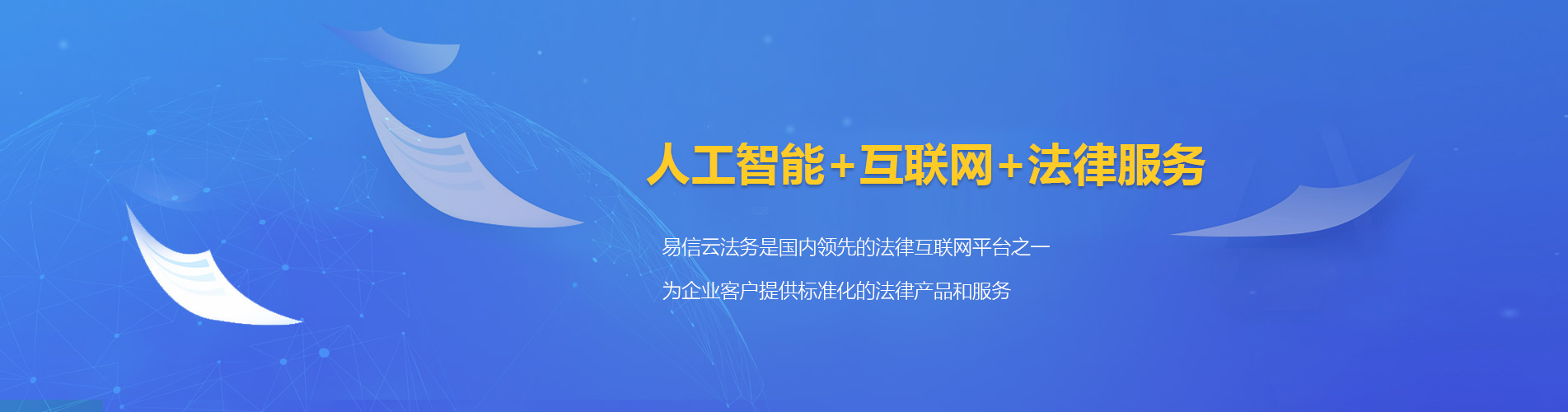 新都律师在线咨询